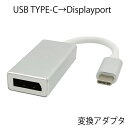 TYPE-C to Displayport DP 変換アダプター 4K 30Hz 1080p iPhone15 iPhone16シリーズ対応 変換アダプター u...