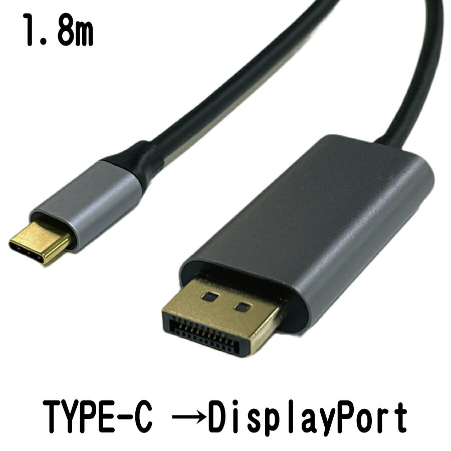 TYPE-C 3.1 ( USB3.1 ) to Displayport DP 変換ケーブル 4K 30Hz 1080p cable-067