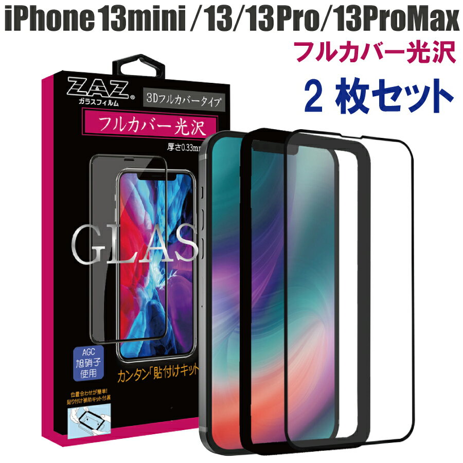 y2Zbgz KXtB iPhone 13/13mini/13Pro/13ProMax Ή tJo[ NA 3D S tJo[  KX tB tی AGCɎq fގgp dx9H