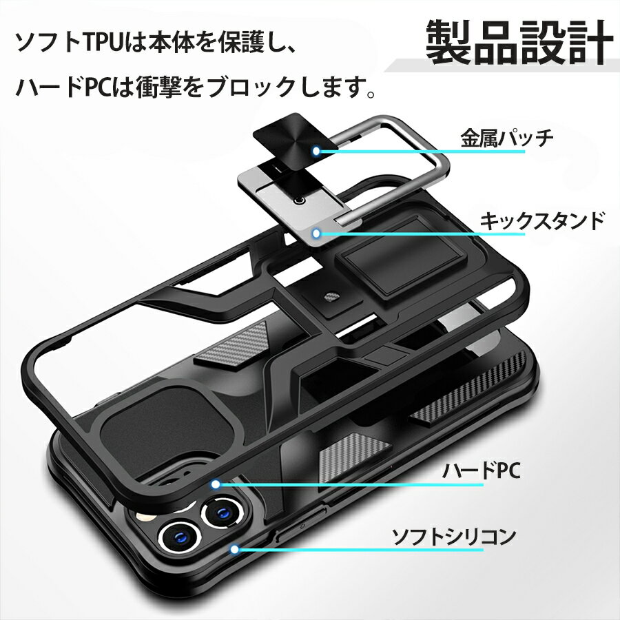 iPhone13 / iPhone13mini / iPhone13Pro / iPhone13ProMax ケース カバー 背面タイプ ハイブリットケース TPU + PC素材 衝撃吸収 ソフト 四隅保護 スタンド機能 精密設計 おしゃれ かっこいい シンプル ブラック レッド シルバー