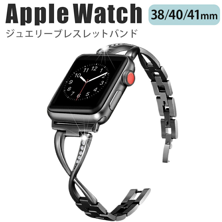 Applewatch series10 42mm バンド series9 38mm 40mm 41mm 42mm 共通 ベルト スライド式 長さ調節可能 ビジネス オフィスカジュアル クロスデザイン ラインストーン可愛い ブラック applewatch バンド series 9/8/7/6/SE/5/4/3/2/1 対応