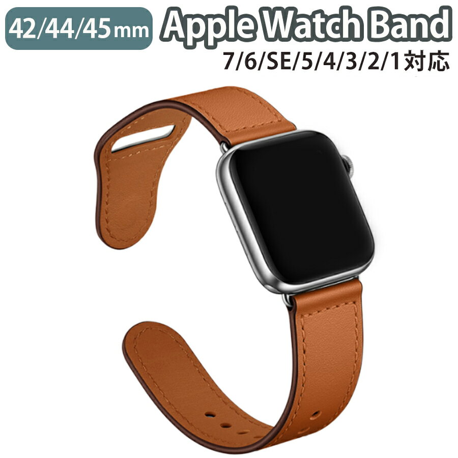 apple watch series 7 6 SE 5 4 3 2 1 (42mm/44mm/45mm) 対応 バンド ベルト スライド式 レザー 本革 ビジネス 仕事 ベーシック カジュアル ナチュラル スタイリッシュ 薄型 スリム シンプル ブラウン wat-B-048