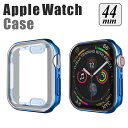 apple watch カバー series 6 5 4 SE 対応 ケース 44mm 透明 クリア メタリック 全面 画面 液晶 保護 耐衝撃 傷防止 フルカバー ソフト シンプル アクセサリー ブルー wat-F-003(2)