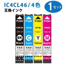 IC4CL46 4色セット 汎用 互換インクカ