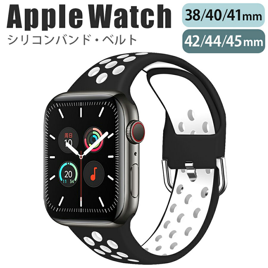 楽天ZAKKA-TOWNapplewatch series 9/8/7/6/SE/5/4/3/2/1 （38mm/40mm/41mm/42mm/44mm/45mm） 対応 バンド ベルト スライド式 シリコン 通気性 防水性 スポーツ アウトドア 快適 付け心地 ストレスフリー シンプル ブラック ホワイト H w075-