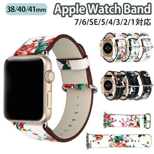 Applewatch series10 42mm バンド series9 38mm 40mm 41mm 42mm 共通 ベルト スライド式 調節可能 レディース レザー 合皮 花柄 フラワー シンプル 可愛い wa005- Applewatch series10 42mm バンド series9 38mm 40mm 41mm 42mm 共通 ベルト スライド式 調節可能 レディース レザー 合皮 花柄 フラワー シンプル 可愛い wa005-