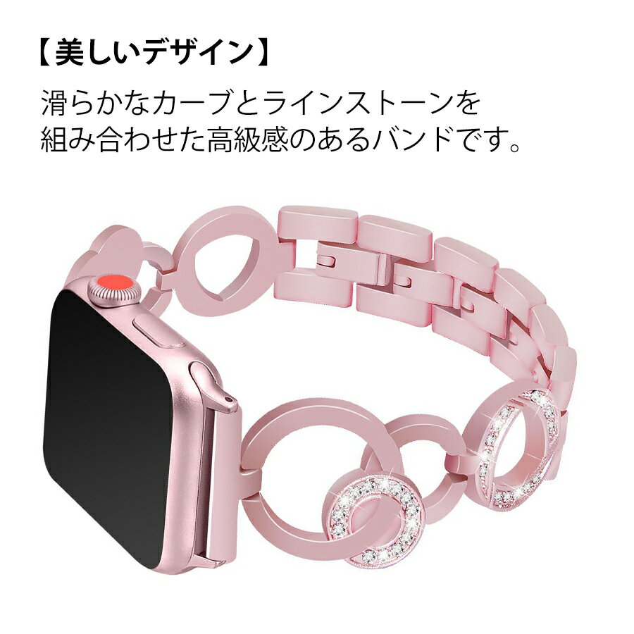 apple watch series 7 6 SE 5 4 3 2 1 (38mm/40mm/41mm) 対応 バンド ベルト スライド式 長さ調節可能 ビジネス オフィスカジュアル リングデザイン ラインストーン ビジュー 滑らか 華奢 上品 きれいめ 可愛い シルバー wat-a-026