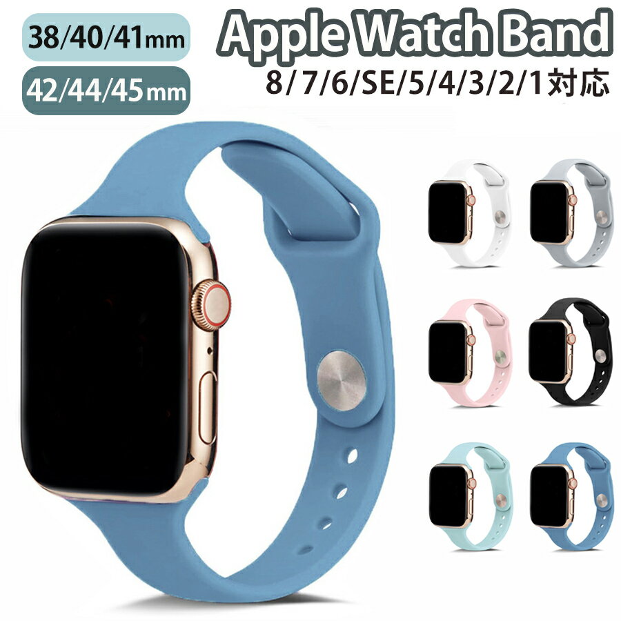 apple watch series 7 6 SE 5 4 3 2 1 (38mm/40mm/41mm/42mm/44mm/45mm) 対応 バンド ベルト スライド式 シリコン 通気性 防水性 男女兼用サイズ メンズ レディース スポーツ アウトドア 快適 付け心地 ストレスフリー wa013-