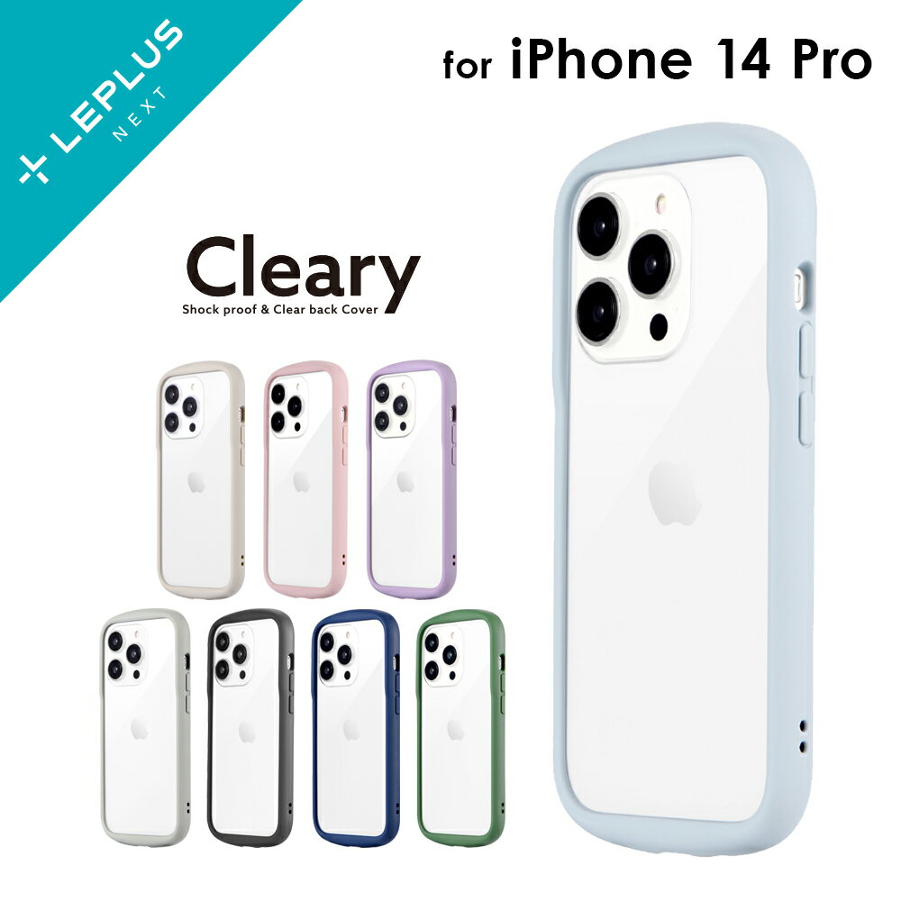iPhone14Pro 対応 ケース カバー 背面タイプ 背面クリア 透明 耐衝撃 ハイブリッド 「Cleary」 精密設計 ステッカー アレンジ パステル ニュアンスカラー シンプル かわいい おしゃれ