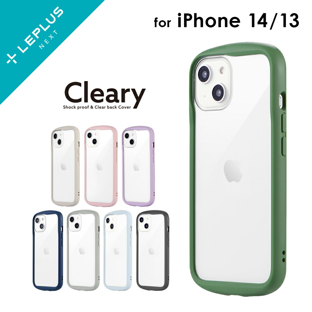 iPhone14/13 対応 ケース カバー 背面タイプ 背面クリア 透明 耐衝撃 ハイブリッド 「Cleary」 精密設計 ステッカー アレンジ パステル ニュアンスカラー シンプル かわいい おしゃれ