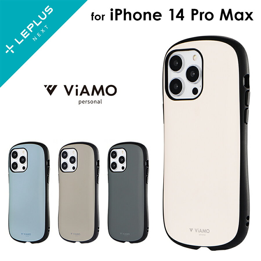 FIT iPhone14ProMax 対応 ケース カバー 耐衝撃 ハイブリッドケース 「ViAMO personal」 挟み込みシート クリアシート ショルダーストラップ対応 手にフィット グリップ エアクッション くすみカラー マット シンプル おしゃれ かわいい