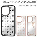 iPhone 13/14/14Pro/14ProMax 対応 ケース カバー ディズニー キャラクターケース TPU ソフトケース META メタリック ミッキーマウス ミニーマウス ミッキー ミニー ティンカーベル 総柄 画面保護設計 ストラップホール ブラック ローズゴールド かわいい おしゃれ