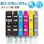 BCI-370XL+371XL/6MP BCI-370XL+371XL/5MPڥåʡñʤ٤롪BCI-370XLPGBK BCI-371XLBK BCI-371XLC BCI-371XLM BCI-371XLY BCI-371XLGY ߴ󥯥ȥå ߴ ñ ñ 5å 6å ZAZ ICåդ ɽǽ CANON Υߴפ򸫤