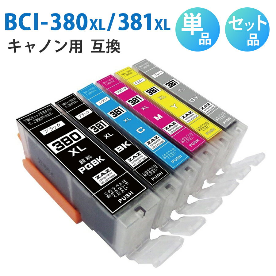 BCI-380XL+381XL/6MP BCI-380XL+381XL/5MPڥåʡñʤ٤롪BCI-380XLPGBK BCI-381XLBK BCI-381XLC BCI-381XLM BCI-381XLY BCI-381XLGY ߴ󥯥ȥå ߴ ñ ñ 5...