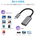 USB Type C to HDMI 変換ケーブル 交換ケーブル USB-C HDMI 4K出力 設定不要 簡単接続 映像出力 音声出力 TV モニター プロジェクター 互換性 iPhone15シリーズ Microsoft Samsung Galaxy OPPO HTC MacBook MacBookPro iPad などに対応 2