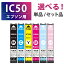 IC6CL50 6å ICBK50 ICC50 ICM50 ICY50 ICLC50 ICLM50 ñ ñ ZAZ ߴ󥯥ȥå ߴ ICåդ ɽǽ EPSON ץߴ ֥å  ޥ  饤ȥ 饤ȥޥ󥿡פ򸫤