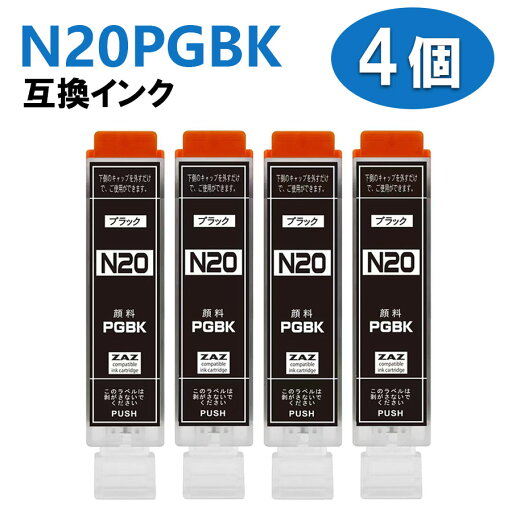 XKI-N20PGBK 互換インク 4個セット 4本セット 互換インク 互換インクカートリッジ XKI N20PGBK 対応機種: キャノン Canon PIXUS XK110 XK100 XK500 顔料インク XKI-N20PGBK 互換インク 4個セット 4本セット 互換インク 互換インクカートリッジ XKI N20PGBK 対応機種: キャノン Canon PIXUS XK110 XK100 XK500 顔料インク