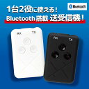 ●通信方式：Bluetooth Ver 4.2 Class2 ●対応プロファイル：A2DP/AVRCP ●対応コーデック：SBC ●通信距離：見通し約10m ●電池種類：リチウムポリマー充電池 ●充電時間：約2時間（ACアダプター1Aの場合） ●連続使用時間：約4時間 ●充電方式/充電端子：USB充電/micro USB ●使用温度：0℃〜45℃（結露しないこと） ●サイズ：W40×D10×H62mm ●重さ：約17g ●主材質：ABS ●セット内容：本体・充電ケーブル・3.5mmミニプラグケーブル・取扱説明書 ◆型番・JANコード◆ SP0009BK・4589469849765 ◆注意事項◆ ※こちらの商品は実店舗・他サイトでも販売しているため、ご注文のタイミングによっては品切れとなり商品をご用意できない場合がございます。 ※商品の色合いやイメージは商品撮影時の環境や、お客様ご使用のディスプレイ環境により実物と多少の相違が生じることがございます。●1台2役 ●トランスミッター機能の送信モード ●レシーバー機能の受信モード ●Bluetooth機能が無くてもワイヤレスに ●スリム＆コンパクトサイズ ●リバーシブルパッケージ ●通信方式：Bluetooth Ver 4.2 Class2 ●対応プロファイル：A2DP/AVRCP ●対応コーデック：SBC ●通信距離：見通し約10m ●電池種類：リチウムポリマー充電池 ●充電時間：約2時間（ACアダプター1Aの場合） ●連続使用時間：約4時間 ●充電方式/充電端子：USB充電/micro USB ●使用温度：0℃〜45℃（結露しないこと） ●サイズ：W40×D10×H62mm ●重さ：約17g ●主材質：ABS ●セット内容：本体・充電ケーブル・3.5mmミニプラグケーブル・取扱説明書 ◆型番・JANコード◆ SP0009BK・4589469849765 ◆注意事項◆ ※こちらの商品は実店舗・他サイトでも販売しているため、ご注文のタイミングによっては品切れとなり商品をご用意できない場合がございます。 ※商品の色合いやイメージは商品撮影時の環境や、お客様ご使用のディスプレイ環境により実物と多少の相違が生じることがございます。