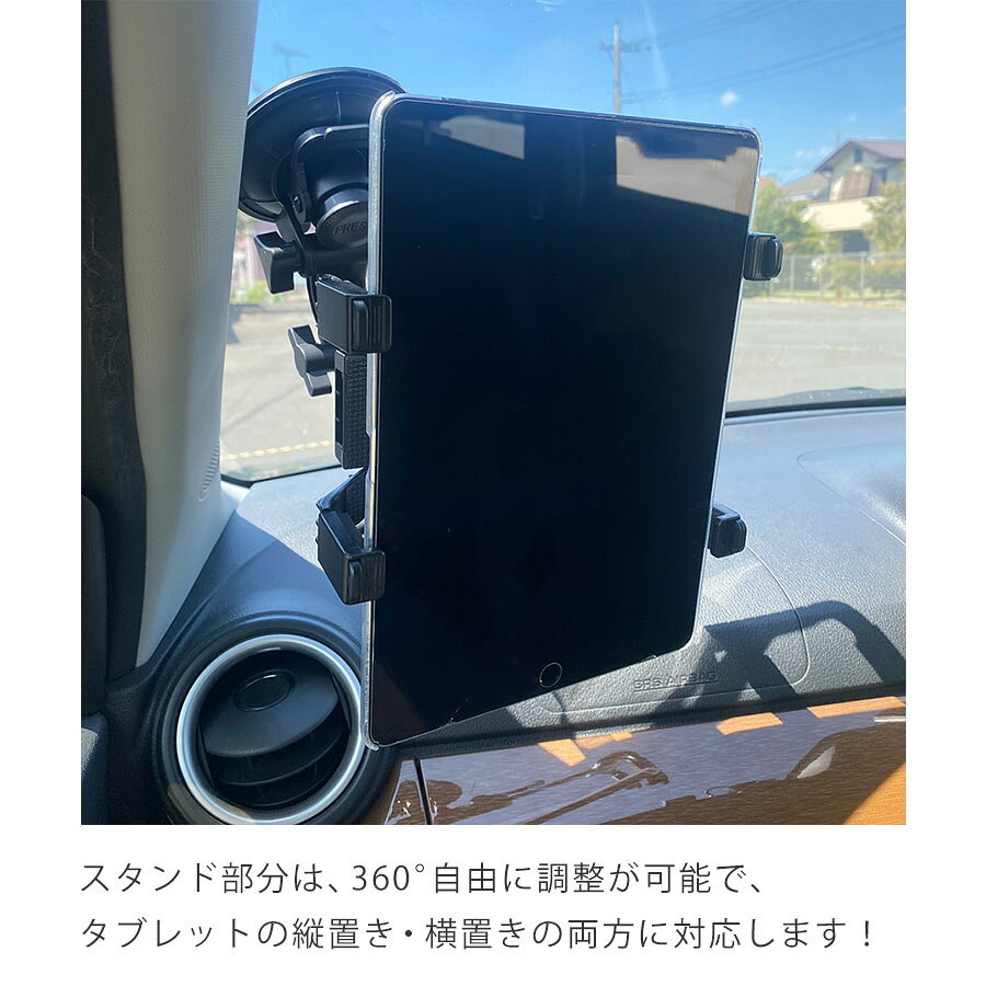 【処分特価】 タブレットホルダー 車載ホルダー 真空吸盤アームスタンド フロントガラス 吸盤ホルダー 吸着ホルダー 角度微調整可能 幅11cm～21cmのタブレットに対応 iPad Air Pro mini Tablet など 車内 車 3枚目