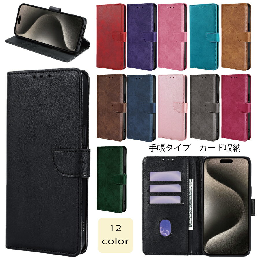 AQUOS Sense6s / 6 SH-54B SHG05 SHG07 SH-M19 手帳ケース AQUOSsense6s 手帳型 アクオスセンス6s 手帳タイプ ケース カバー PUレザー カード収納 スタンド機能 マグネット