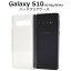 ڽʬò Galaxy S10  С SC-03L / SCV41  ϡ ꥢ 