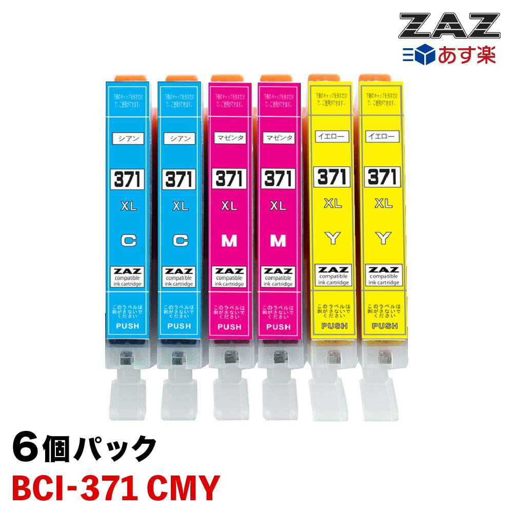 楽天市場】互換インク c-371の通販 楽天市場】互換インク c-371の通販