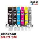 6I BCI-371 / BCI-370 eʃ^Cv ZAZ ݊CNJ[gbW IC`bvt cʕ\\ BCI-371XLBK BCI-371XLC BCI-371XLM BCI-371XLY BCI-371XLGY BCI-370XLPGBK BCI-371XL+370XL/6MP BCI-371XL+370XL/5MP Ή