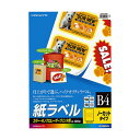 コクヨ カラーレーザー&カラーコピー用 紙ラベル B4 ノーカット LBP-F140N 1冊(100シート)(メーカー直送)