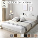 宮棚付き ローベッド 連結ベッド シングルサイズ ボンネルコイルマットレス付き スノコ構造 ヘッドボード付き LEDライト付き 二口コンセント付き 木目調 頑丈 ホワイト(メーカー直送)