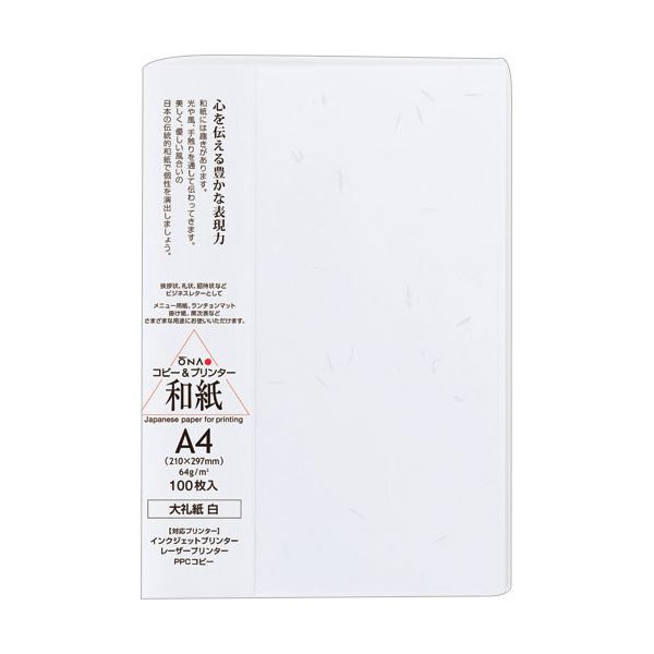 (まとめ)大直 徳用 大礼紙 A4 1冊(100枚) 【×3セット】 (メーカー直送)