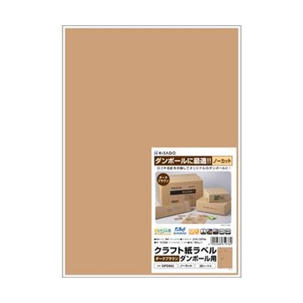 (まとめ)ヒサゴ クラフト紙ラベル ダークブラウンダンボール用 A4 ノーカット 210×297mm OPD862 1冊(20シート)【×10セット】 (メーカー直送)