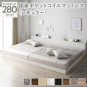 ベッド ワイドキング 280(D+D) 国産ポケットコイルマットレス付き ホワイト 低床 連結 LED 照明付き 棚付き 宮付き 宮棚付き 2口 コンセント付き すのこ 連結ベッド ローベッド フロアベッド すのこベッド すのこベット ワイドキングベッド(メーカー直送)(3)