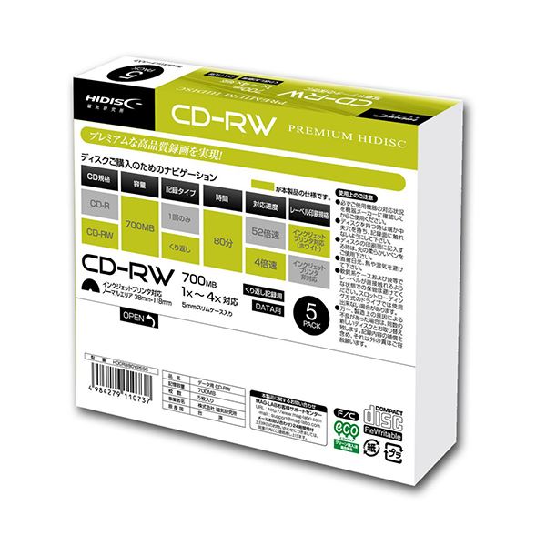 【20個セット】 HIDISC データ用 CD-RW 1-4倍速5mmスリムケース入り5枚パック HDCRW80YP5SCX20 (メーカー直送)