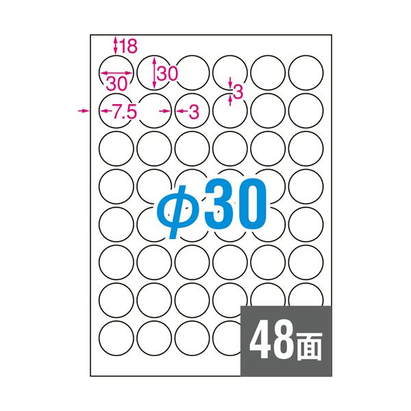 エーワン ラベルシール[プリンタ兼用]ハイグレードタイプ マット紙・ホワイト A4 48面 丸型30mm 76248 1冊（100シート） (メーカー直送)