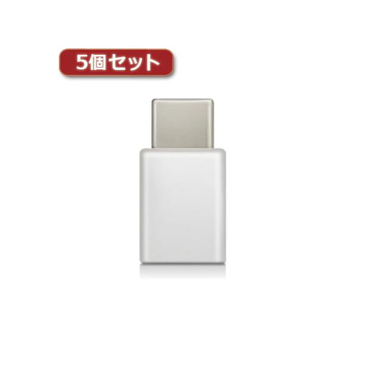 5個セットエレコム スマートフォン用USB変換アダプタ/USB(microBメス)-USB(Cオス)/ホワイト MPA-MBFCMADNWH MPA-MBFCMADNWHX5 (メーカー直送) 5個セットエレコム スマートフォン用USB変換アダプタ/USB(microBメス)-USB(Cオス)/ホワイト MPA-MBFCMADNWH MPA-MBFCMADNWHX5 (メーカー直送)