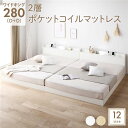 ベッド ワイドキング280(D+D) 2層ポケットコイルマットレス付き ホワイト 低床 連結 すのこ LED 照明付き 宮付き 棚付き 宮棚付き 2口 コンセント付き 連結ベッド ローベッド フロアベッド すのこベッド すのこベット ワイドキングベッド(メーカー直送)(3)