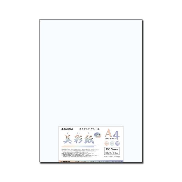 （まとめ） 長門屋商店 OAマルチケント紙 美彩紙 A4 ナ-932 1パック（100枚） 【×5セット】 (メーカー直送)