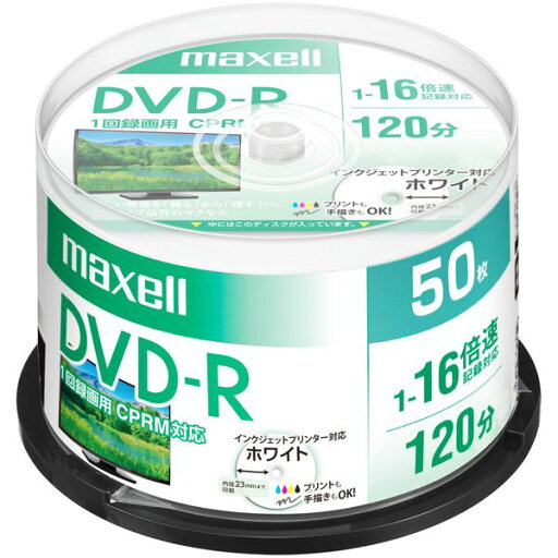 Maxell 録画用 DVD-R 標準120分 16倍速 CPRM プリンタブルホワイト50枚スピンドルケース DRD120PWE.50SP (メーカー直送) Maxell 録画用 DVD-R 標準120分 16倍速 CPRM プリンタブルホワイト50枚スピンドルケース DRD120PWE.50SP (メーカー直送)