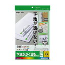 (まとめ)コクヨ カラーレーザー&インクジェット用 紙ラベル(下地がかくせるタイプ)A4 46面 12×90mm KPC-SK146-201冊(20シート)【×5セット】(メーカー直送)(2)
