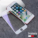  iPhone 6Plus/6sPlus 対応 ブルーライトカット 3Dガラスフィルム 3色