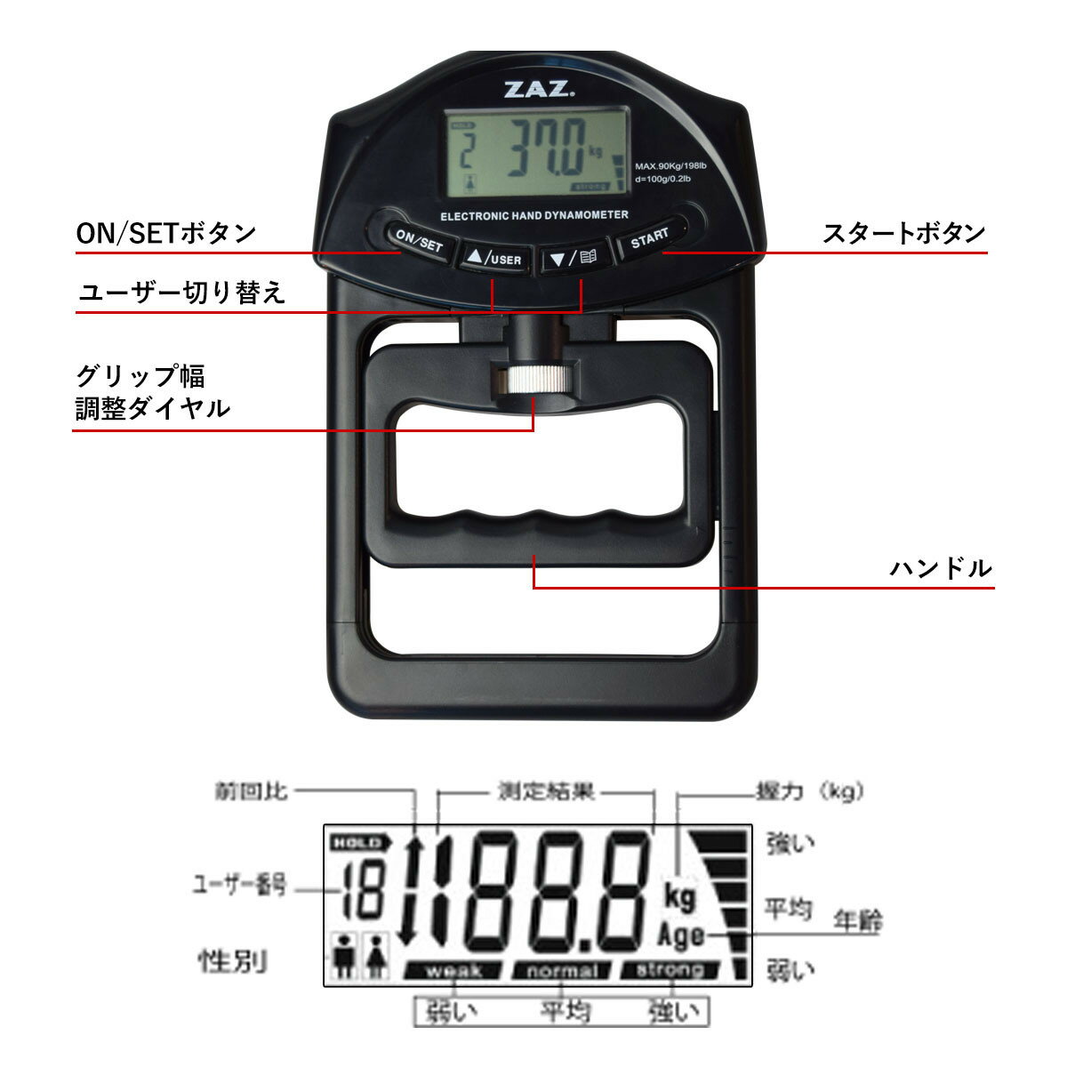 デジタル握力計 ブラック 握力測定機 握力計デジタル 握力計測機 デジタルハンドグリップメーター 握力系記録 電池付き 電池付属 ユーザー登録