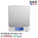 デジタルスケール キッチンスケール クッキングスケール 電子...