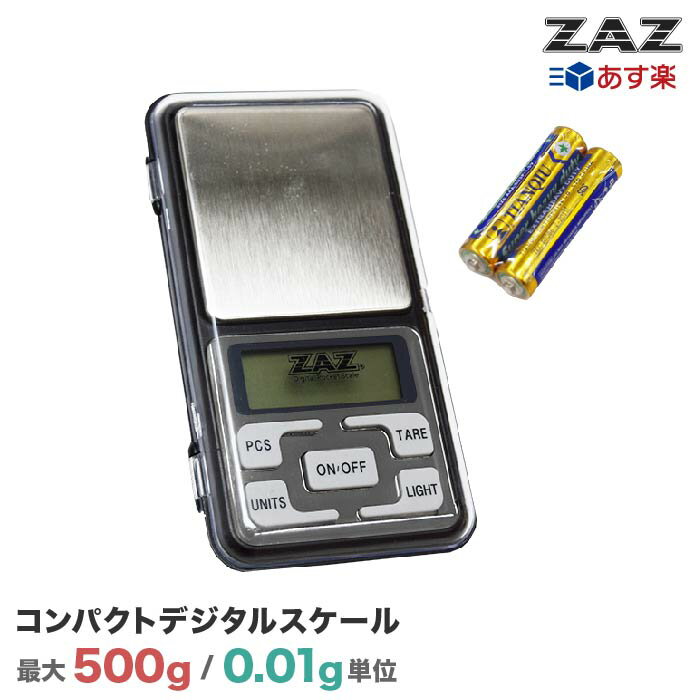 デジタルスケール はかり クッキングスケール 最小単位0.01g 最大500gまで計測可能！(テスト電池2本付属)日本語説明書付き 色：ブラック