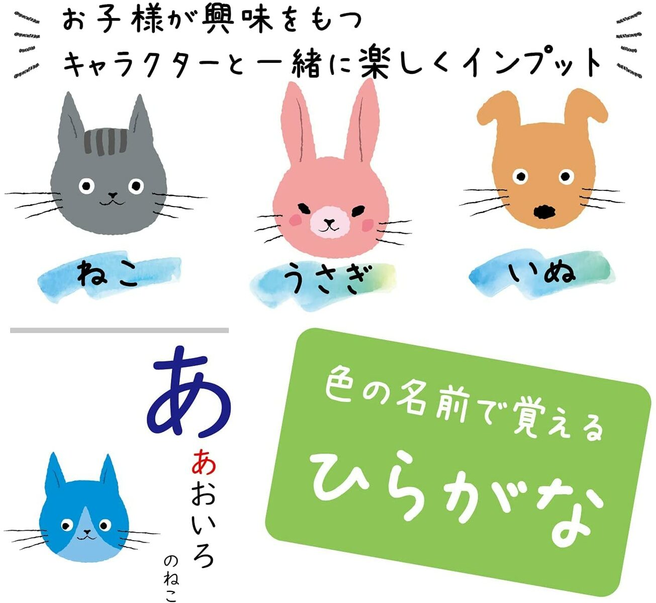 お風呂ポスター 【 あいうえお表 ひらがな A2サイズ (60×42cm) いぬ ねこ うさぎの色で覚える】 ノートライフ 日本製 A3ポスターおまけ付き すうじ表 ポスター 学習 お風呂 おすすめ かわいい 赤ちゃん おもちゃ 1歳