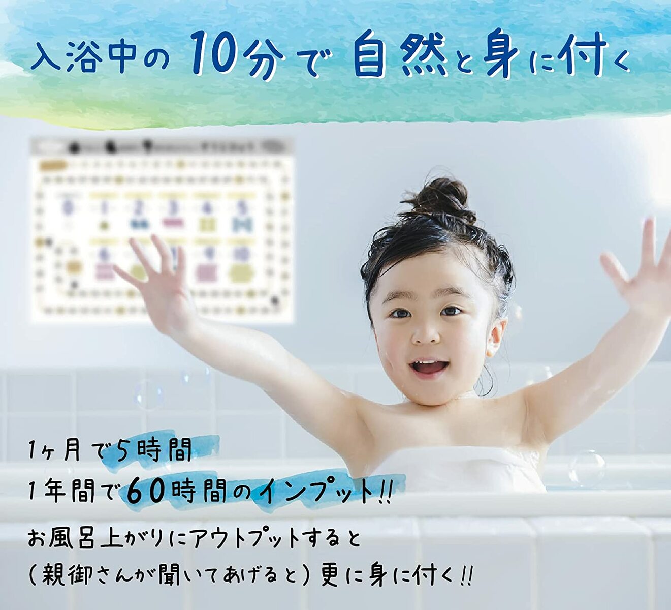 お風呂ポスター【 インド式かけ算 ( 19×19 暗算 解説付き) うんこ おばけ おたまじゃくし デザイン、バリエーションあり】 学習ポスター A2 (60×42cm) ノートライフ 知育 算数 防水 お風呂 ポスター ギフト おすすめ おしゃれ インド式 中学受験 インテリア