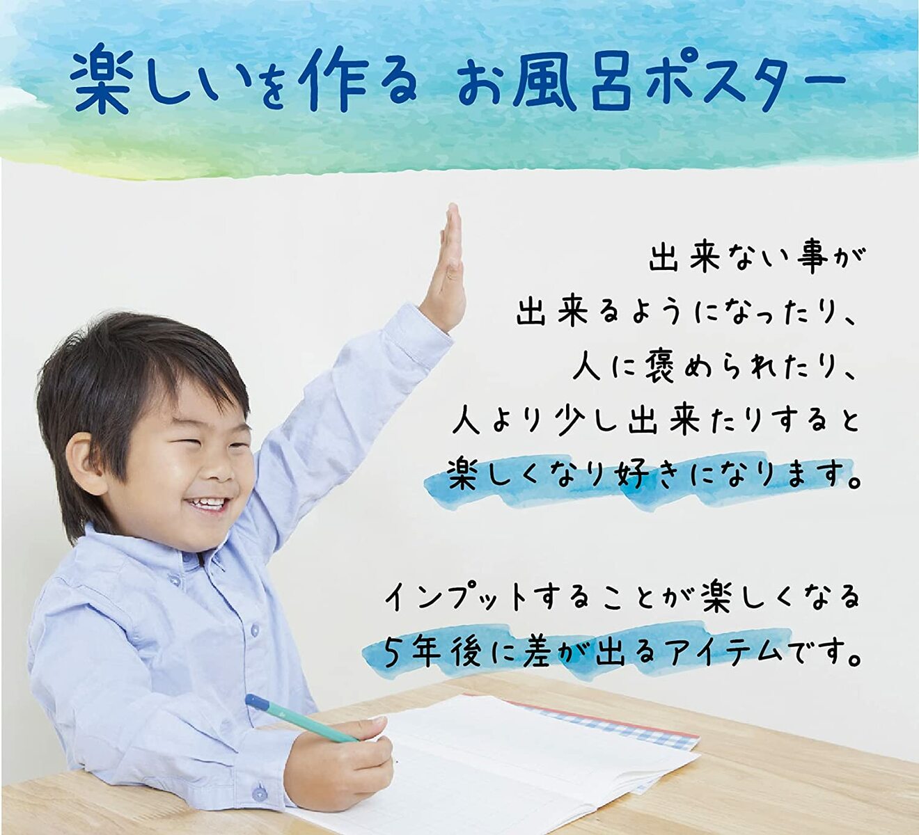 お風呂ポスター 【 たしざん うんこ おばけ おたまじゃくし デザイン】 学習ポスター A2 (60×42cm) ノートライフ たしざん表 日本製 知育 算数 防水 お風呂 ポスター 学習 おすすめ おしゃれ うんち おふろポスター