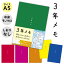 日記 日記帳 3年日記 3年メモ （レビュー投稿で全員プレゼントあり） A5 (21cm×15cm) ノートライフ ダイアリー 3年 連用 三年日記 かわいい おしゃれ おすすめ 育児 交換 日記 お祝い 新生活 大人 家族 ギフト プレゼント 1年 5年 令和 直営店舗