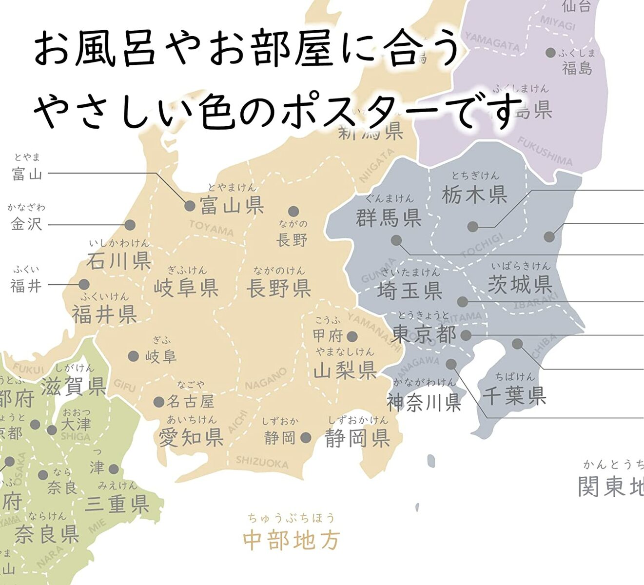 ノートライフ くすみカラー 日本地図 サイズ 60 42cm 防水 ポスター パステルカラー 竹島 宝島 南鳥島 沖ノ鳥島 弁天島 石垣島 西表島 与那国島 日本製 在庫処分