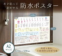 小学生までにマスターしたい 算数 （分数の種類と計算） お風呂ポスター 中学受験 ノートライフ 防水 2