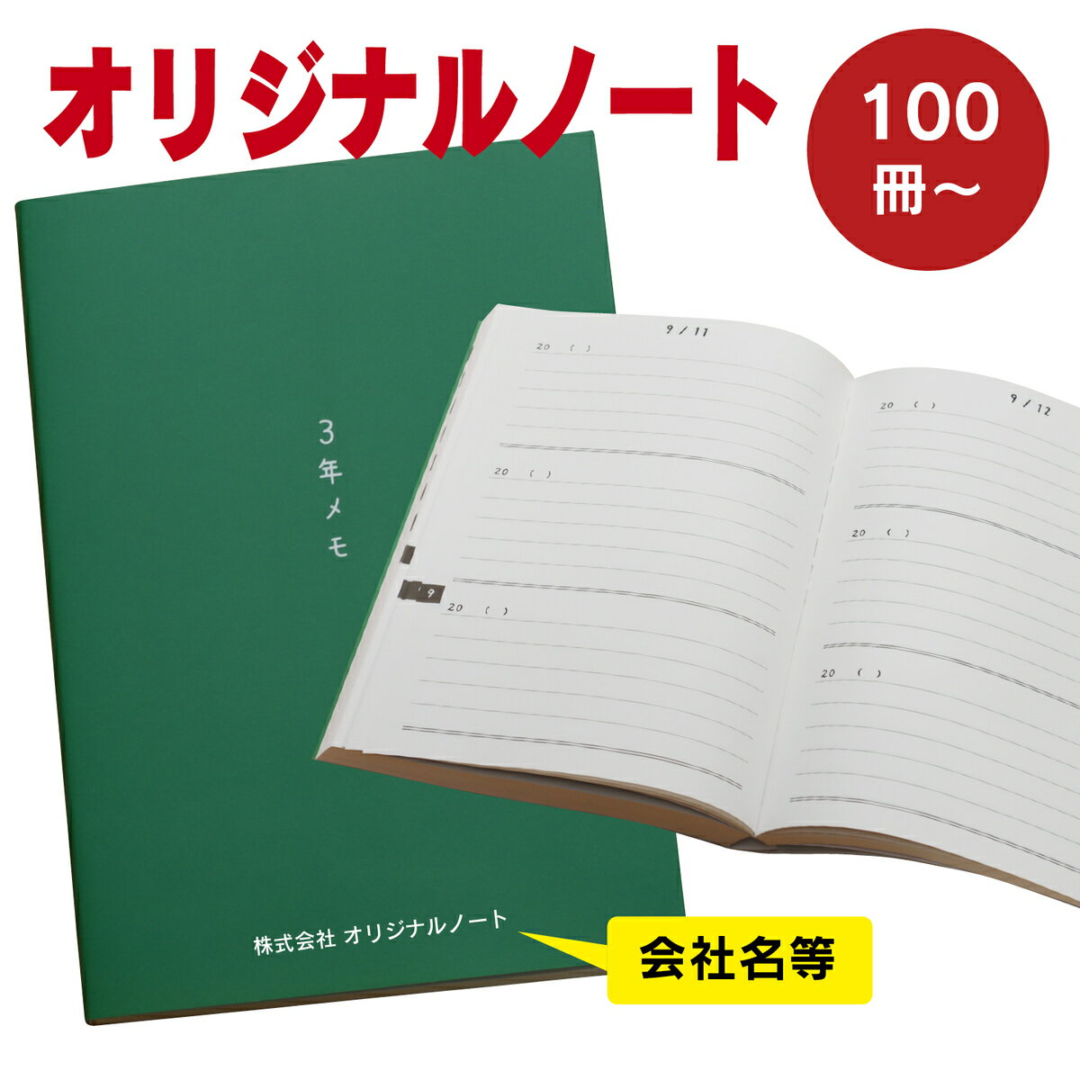 ڵǰʤˤᡪ100ꥸʥɽ椬Ǥ3ǯĢ 3ǯ 3ǯ A5 (21cm15cm)  Ρȥ饤...